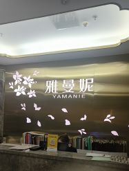 -雅曼妮spa美容养生