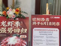 -930私房菜(欧阳路店)