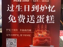 -炉忆家宴(京东店)