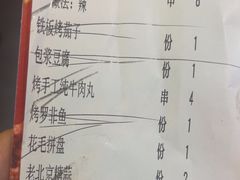 -聚点串吧·北京烧烤(赵登禹路店)