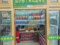 -新疆红山干果市场