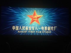 -星美国际影商城(虹口店)