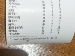 -付小姐在成都(五道口店)