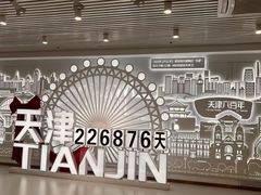 -天津之眼摩天轮