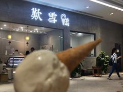 -歎雪糕低糖低脂Gelato冰淇淋