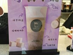 -TPLUS茶家(浦电路店)