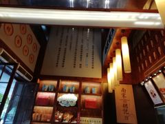 -南宋胡记(杭州体育场路店)