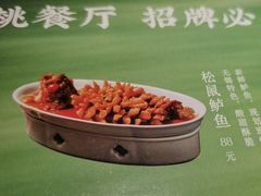 -蜜桃餐厅·伴山(绿宝广场店)