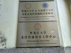 -黑龙江大学
