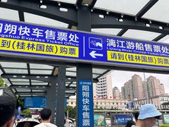 -桂林站