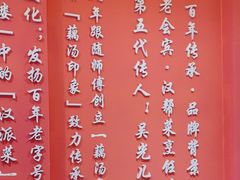 -吴掌柜·藕汤印象(南湖店)