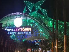 -三亚海昌梦幻海洋不夜城