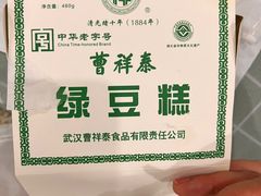 -曹祥泰(解放路店)
