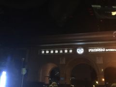 -碧湖皇冠国际会所(龙岗店)