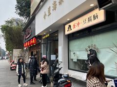-小豆海棠(嘉兴路店)