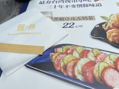 -馔豚·台北菜专门店(深圳湾万象城店)