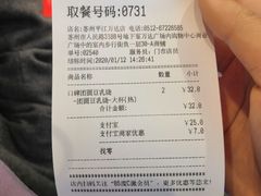 -85度C(苏州平江万达店)