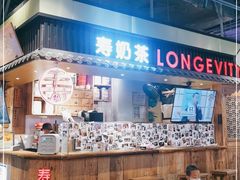 -寿奶茶·鲜奶与茶(合生汇购物中心店)