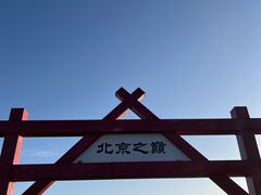 -灵山