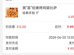 -达美乐比萨(南京路店)