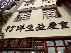 -两江国际影视城
