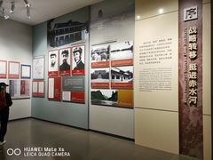 -四渡赤水纪念馆