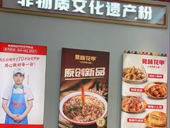 -见味花甲(福田coco park店)