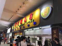 -百花传统甜品店(原址店)