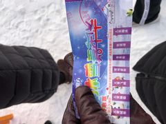 -欢乐水魔方水世界