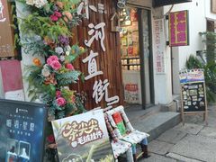 -小河直街历史文化街区