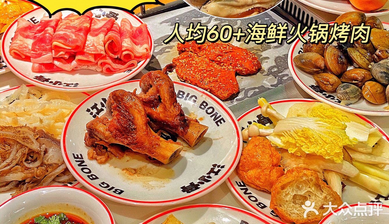 广州探店 | 酱大骨无限自助‼️海鲜烤肉任吃‼️