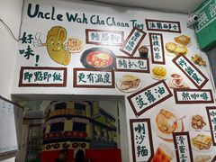 -華叔茶記
