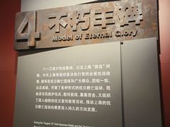 -上海四行仓库抗战纪念馆