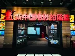 -长影旧址博物馆