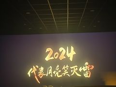 -环球国际影城(天鸿广场LUXE巨幕店)