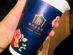 -厝内小眷村(西单大悦城店)
