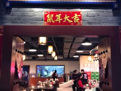 门面-较场口火锅(九街店)
