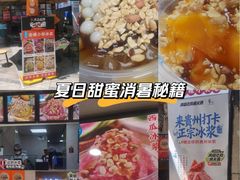 -夏食光安顺小舒冰粉冰浆(甲秀楼店)