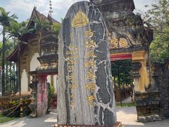 -西双版纳总佛寺