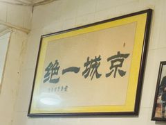 -尹三豆汁(前门旗舰店)