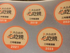 -三玛璐酒楼(汉口路店)