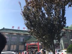 -方圆御宾轩