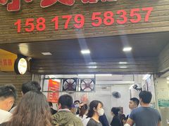 -小吴肠粉