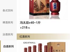 -凯鸽酒楼(操场城店)