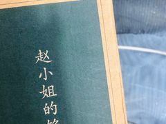 -赵小姐的店(鼓浪屿三友店)