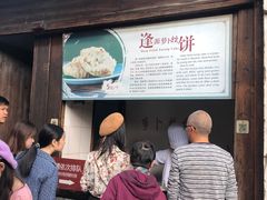 门面-逢源酒楼(东大街店)