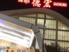 -德宏芒市国际机场