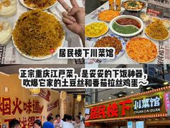 -炽城·烤肉名家(鸿达中央广场店)
