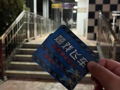 -环球动漫嬉戏谷