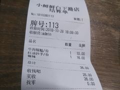 -谭师爷龙抄手(白下路店)